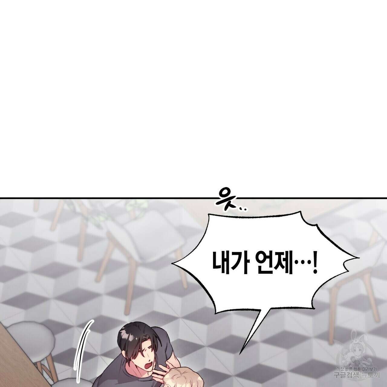 가애(佳愛) 41화 22