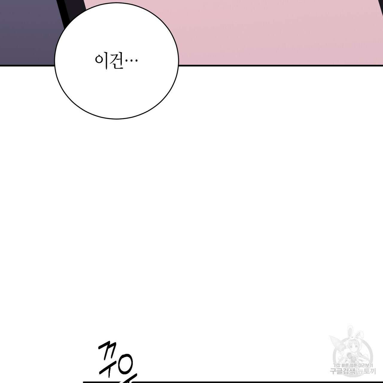 가애(佳愛) 44화 2