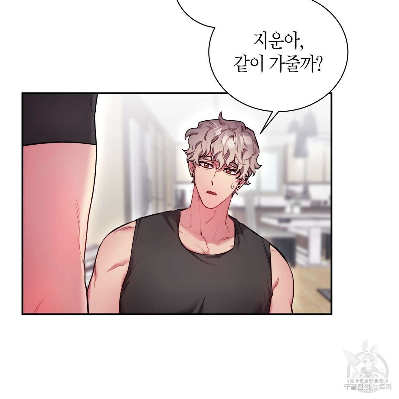 가애(佳愛) 44화 7