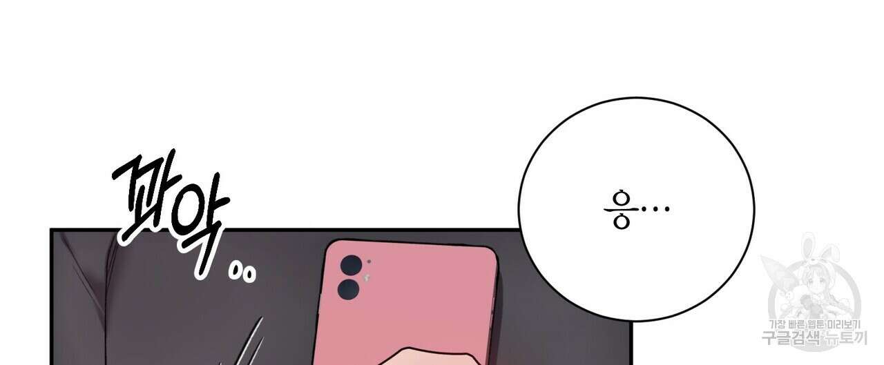 가애(佳愛) 44화 12