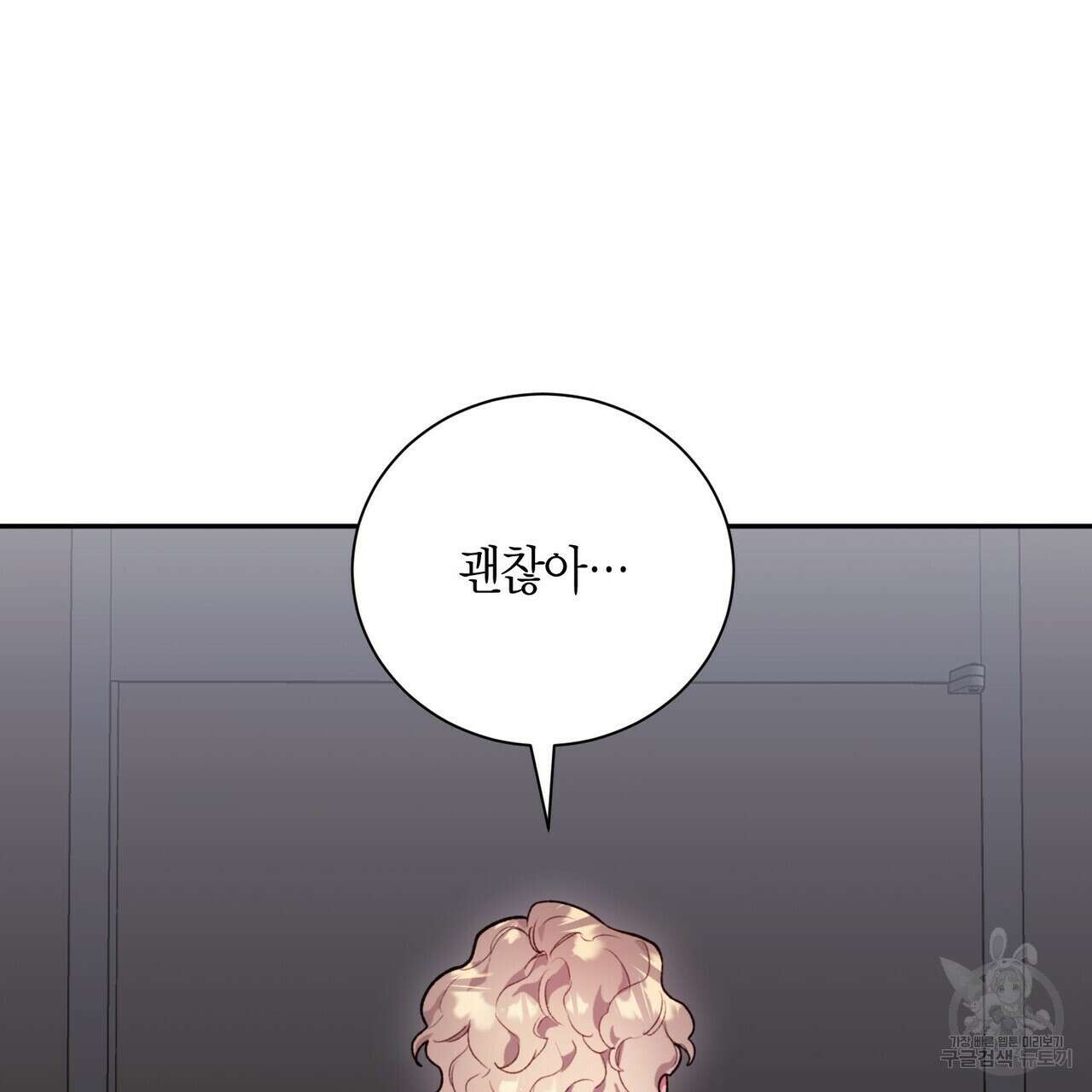 가애(佳愛) 44화 14