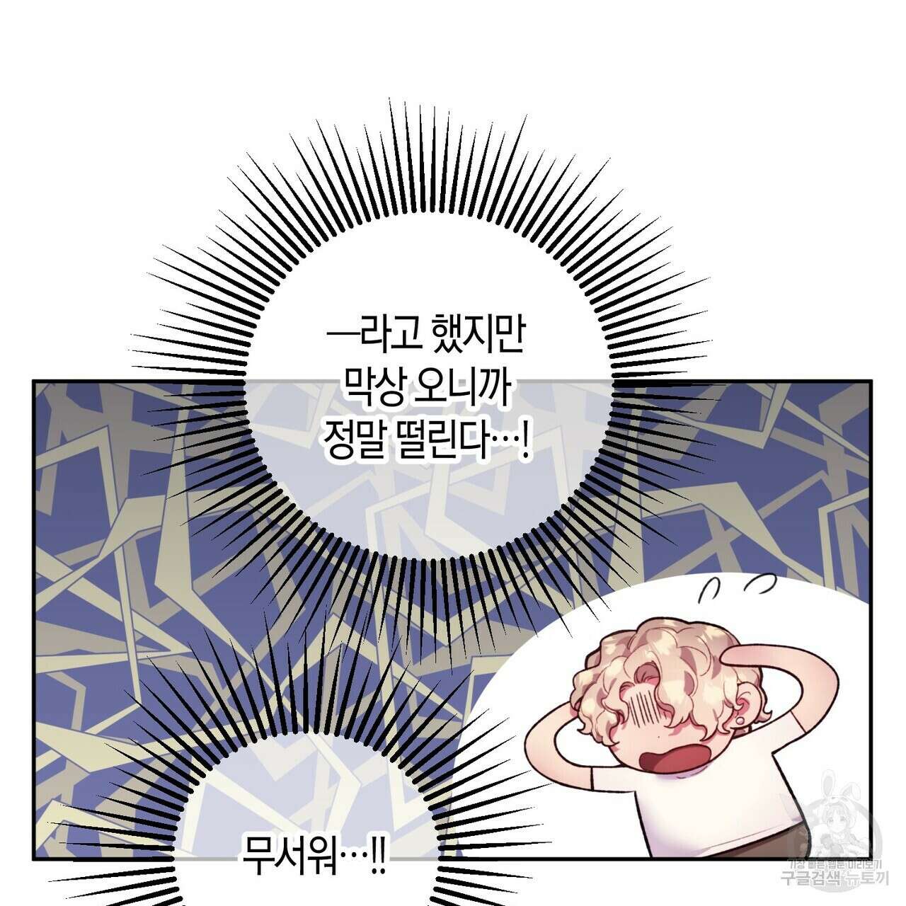 가애(佳愛) 44화 17