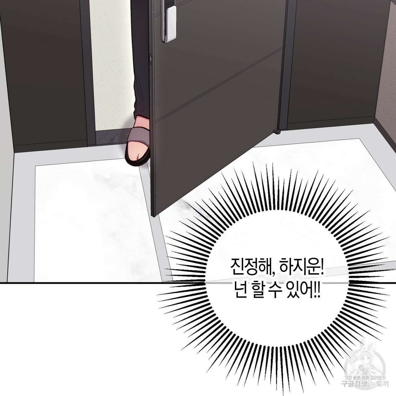 가애(佳愛) 44화 19