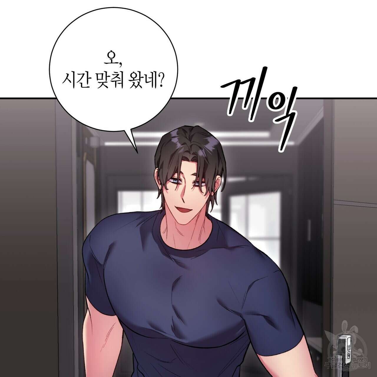 가애(佳愛) 44화 21