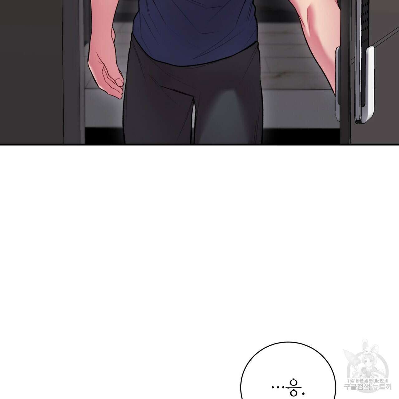 가애(佳愛) 44화 22