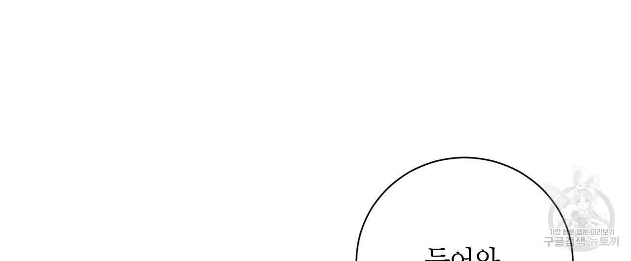 가애(佳愛) 44화 24