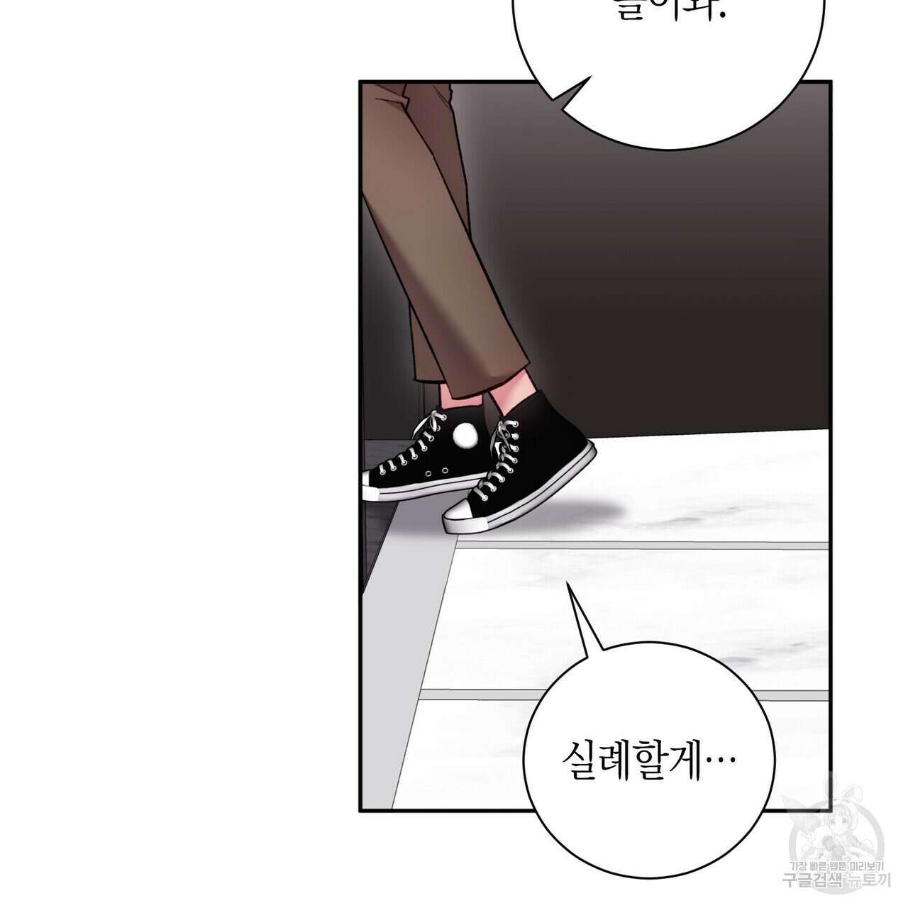 가애(佳愛) 44화 25