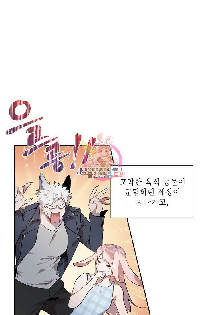 Bad night kiss(배드 나잇 키스) 1화 1