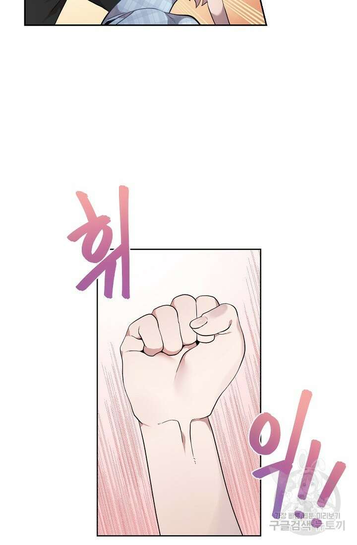 Bad night kiss(배드 나잇 키스) 1화 2