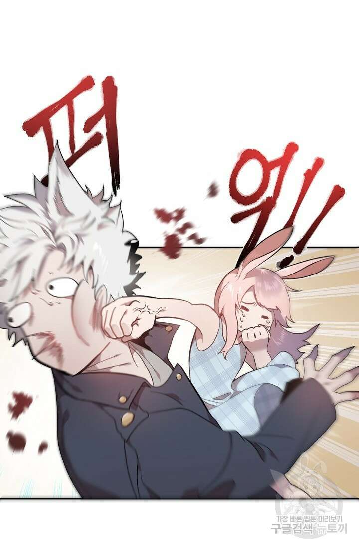 Bad night kiss(배드 나잇 키스) 1화 3