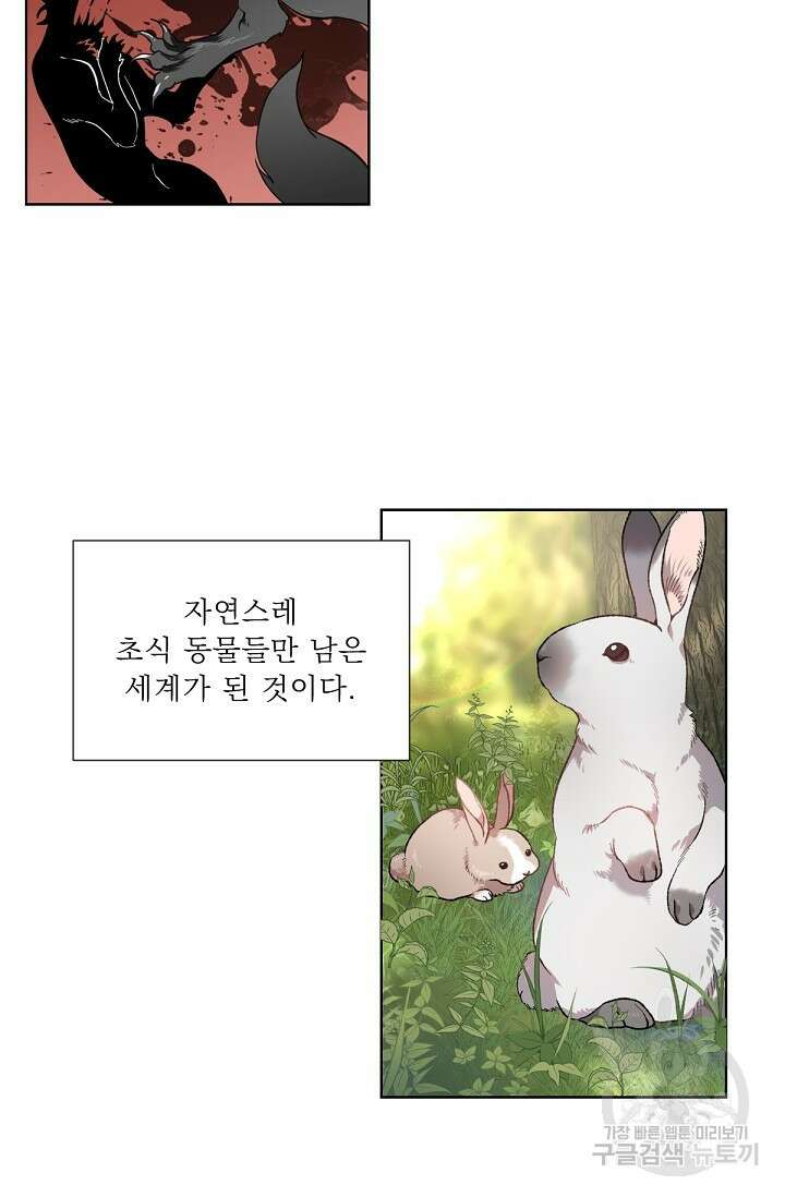 Bad night kiss(배드 나잇 키스) 1화 5