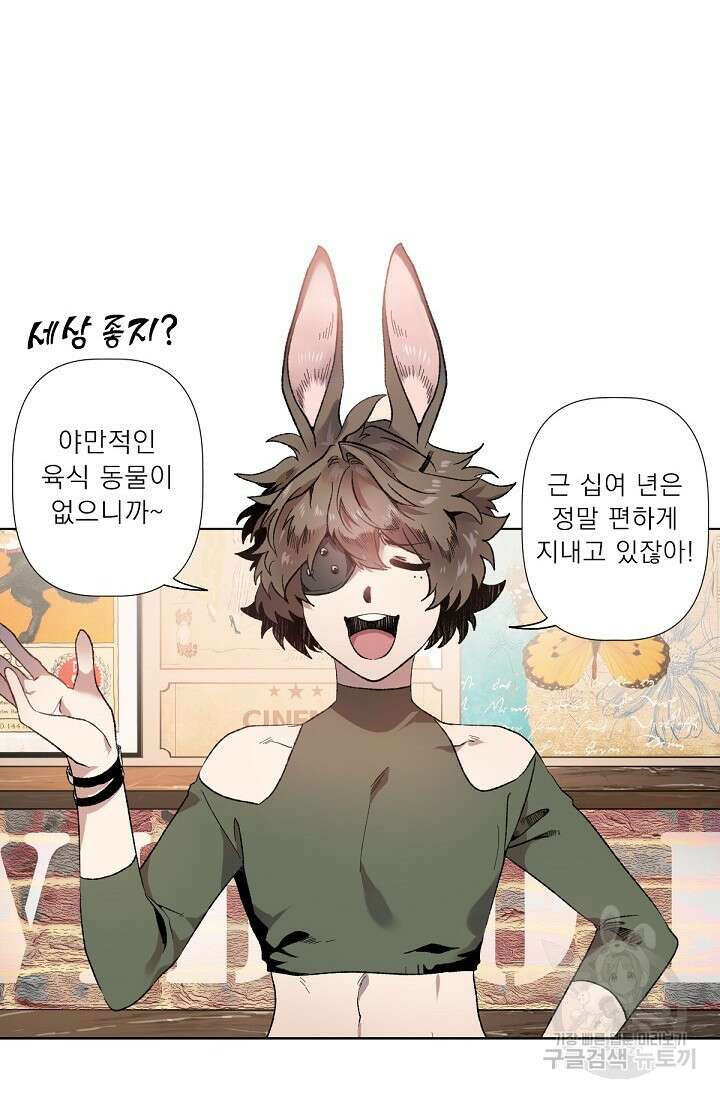 Bad night kiss(배드 나잇 키스) 1화 6