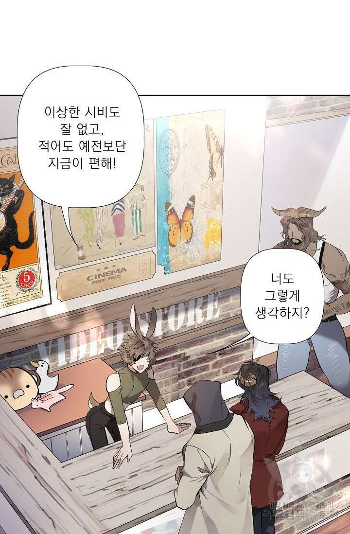 Bad night kiss(배드 나잇 키스) 1화 7