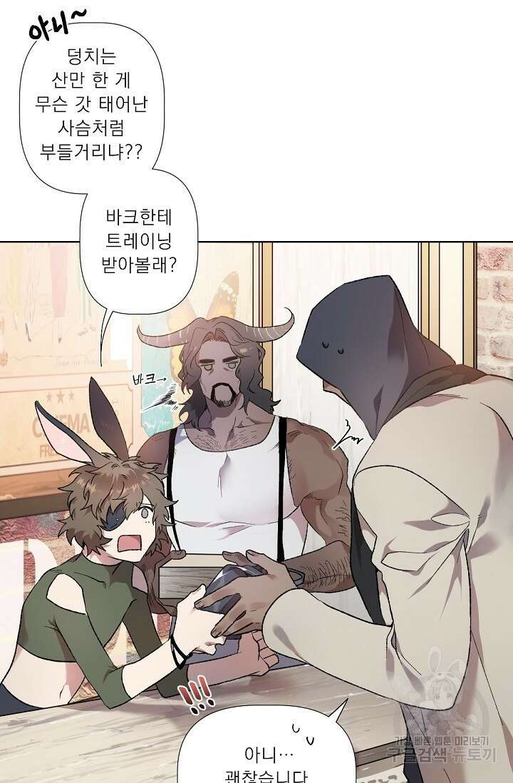 Bad night kiss(배드 나잇 키스) 1화 13