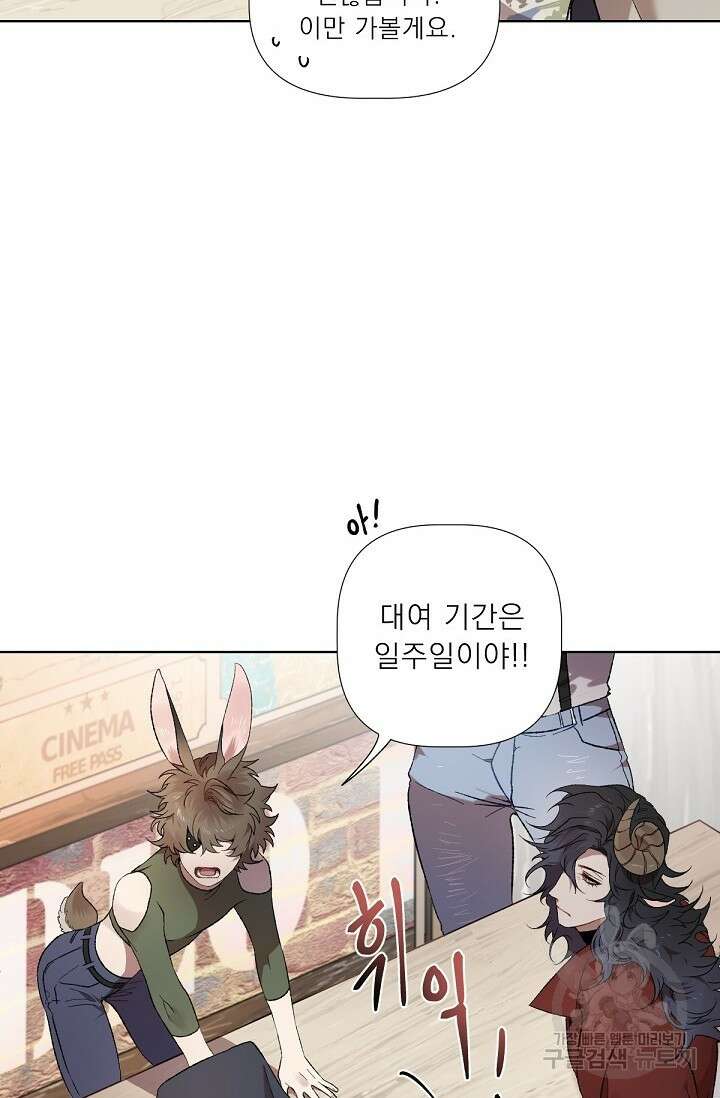 Bad night kiss(배드 나잇 키스) 1화 14