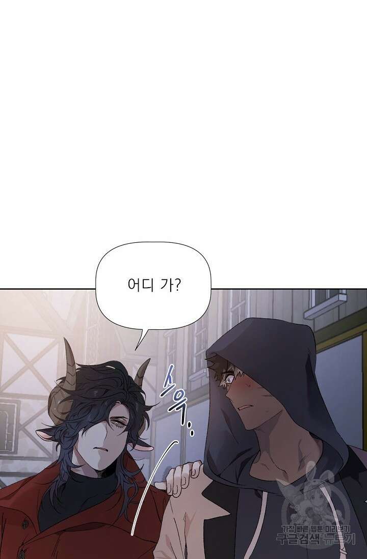 Bad night kiss(배드 나잇 키스) 1화 19