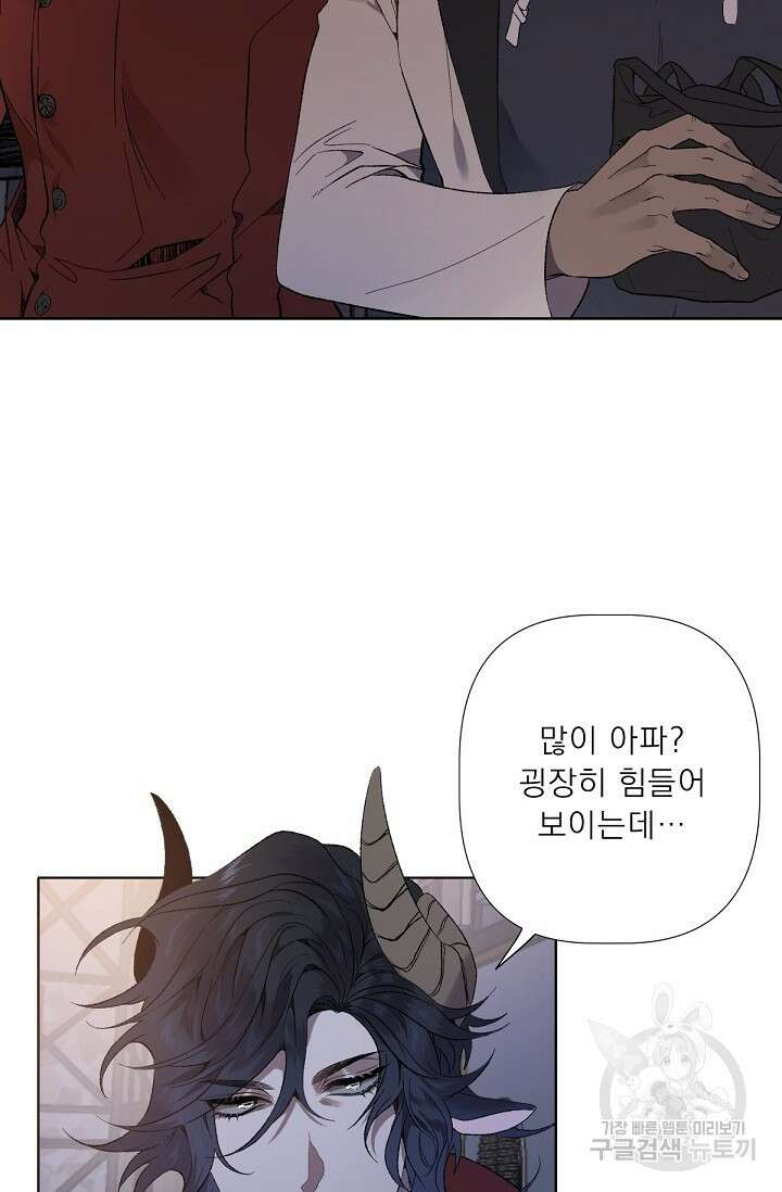 Bad night kiss(배드 나잇 키스) 1화 20