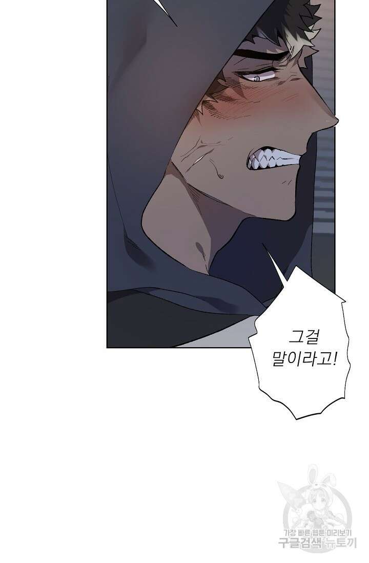 Bad night kiss(배드 나잇 키스) 1화 22