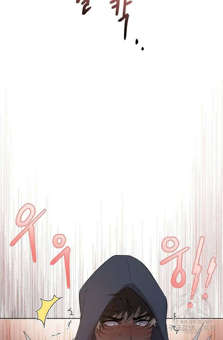 Bad night kiss(배드 나잇 키스) 1화 24
