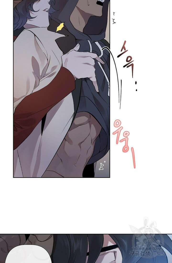 Bad night kiss(배드 나잇 키스) 1화 26