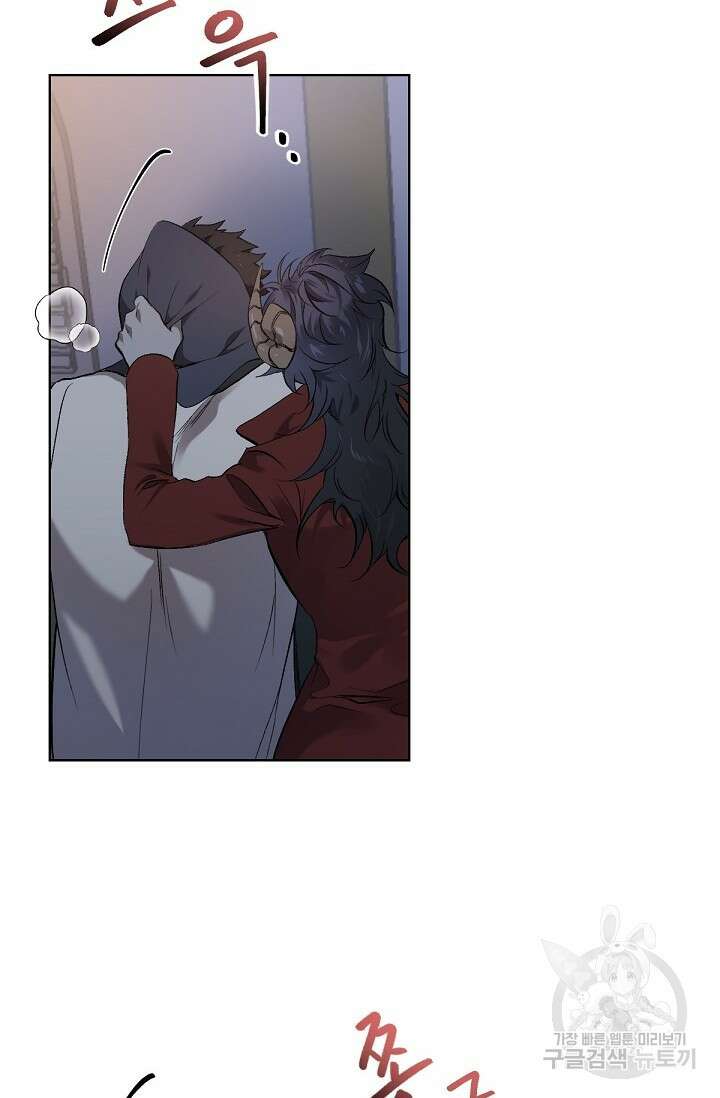 Bad night kiss(배드 나잇 키스) 1화 31