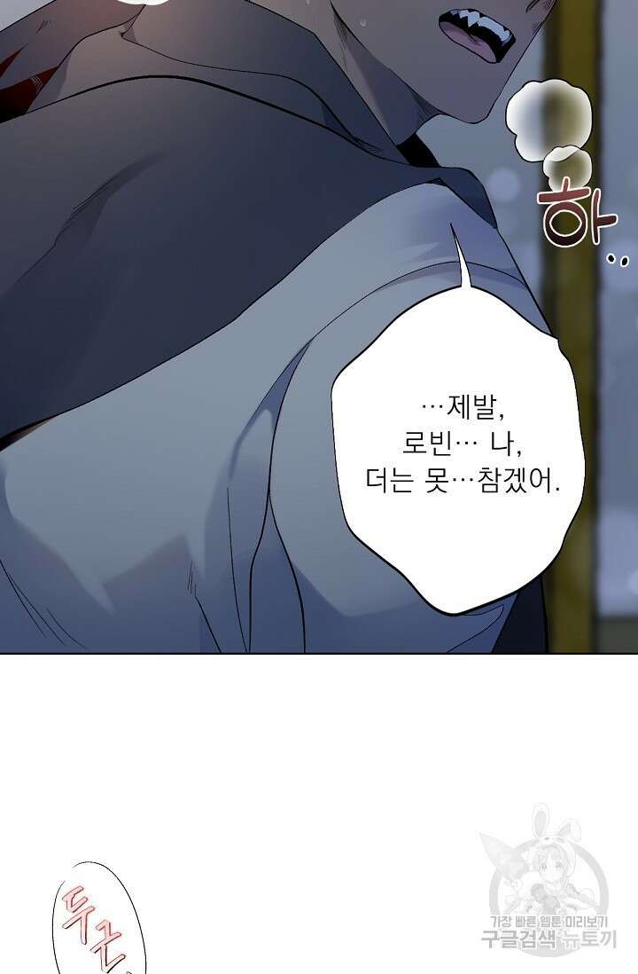 Bad night kiss(배드 나잇 키스) 1화 33