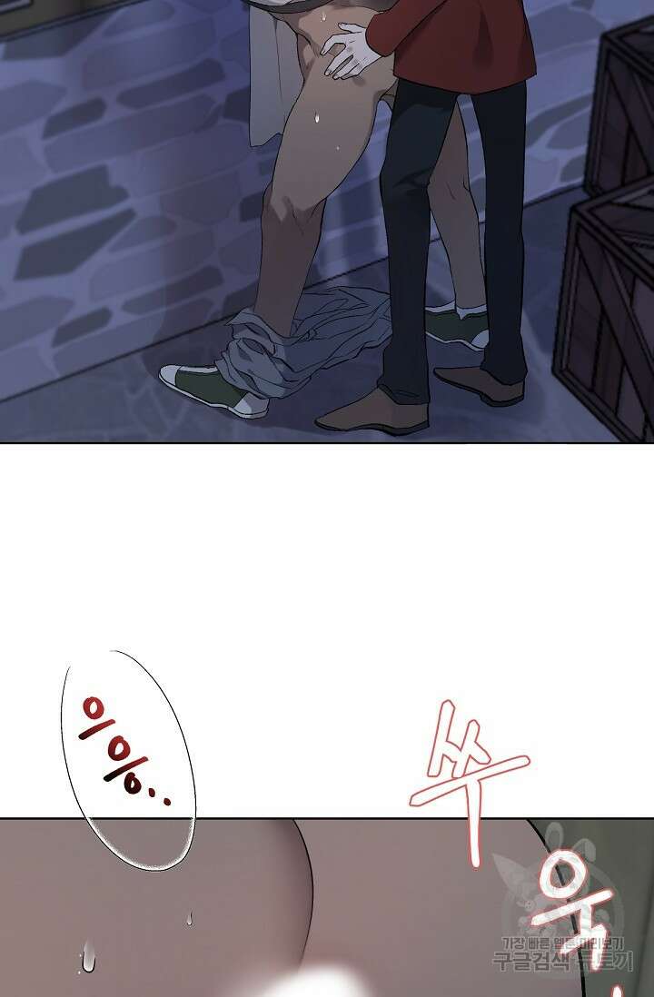 Bad night kiss(배드 나잇 키스) 1화 37