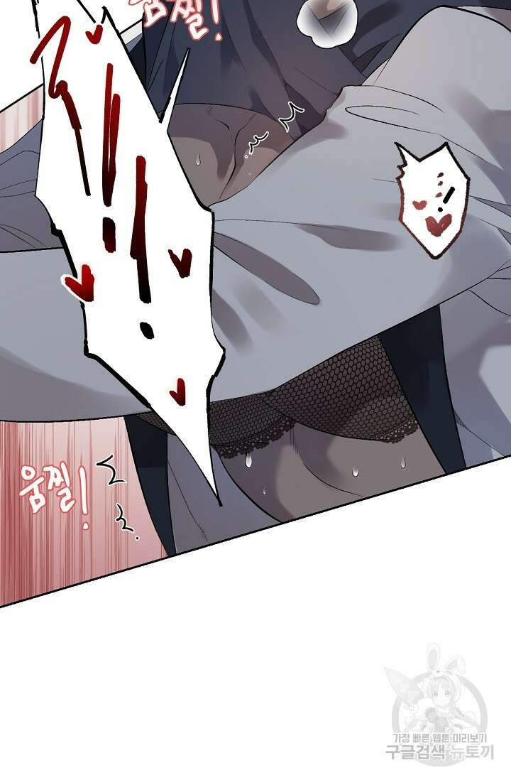 Bad night kiss(배드 나잇 키스) 1화 41