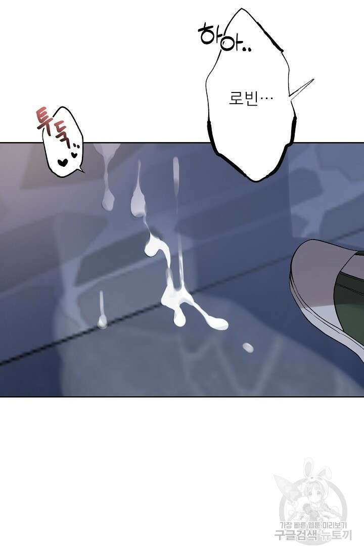 Bad night kiss(배드 나잇 키스) 1화 42