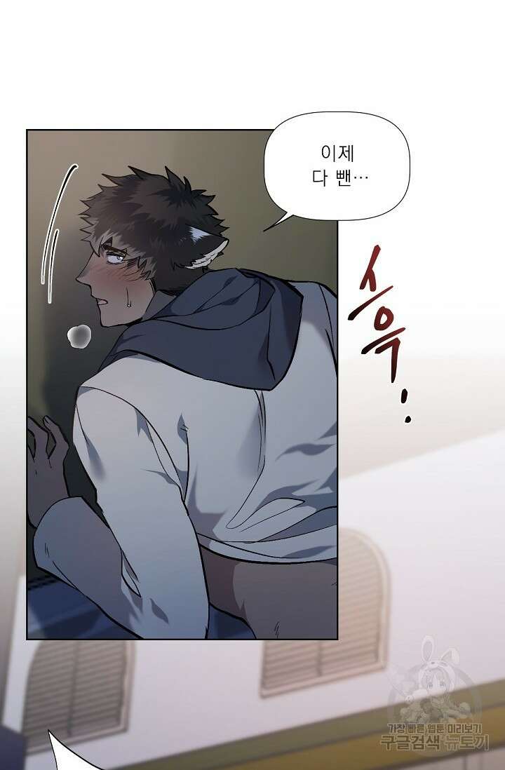 Bad night kiss(배드 나잇 키스) 1화 43