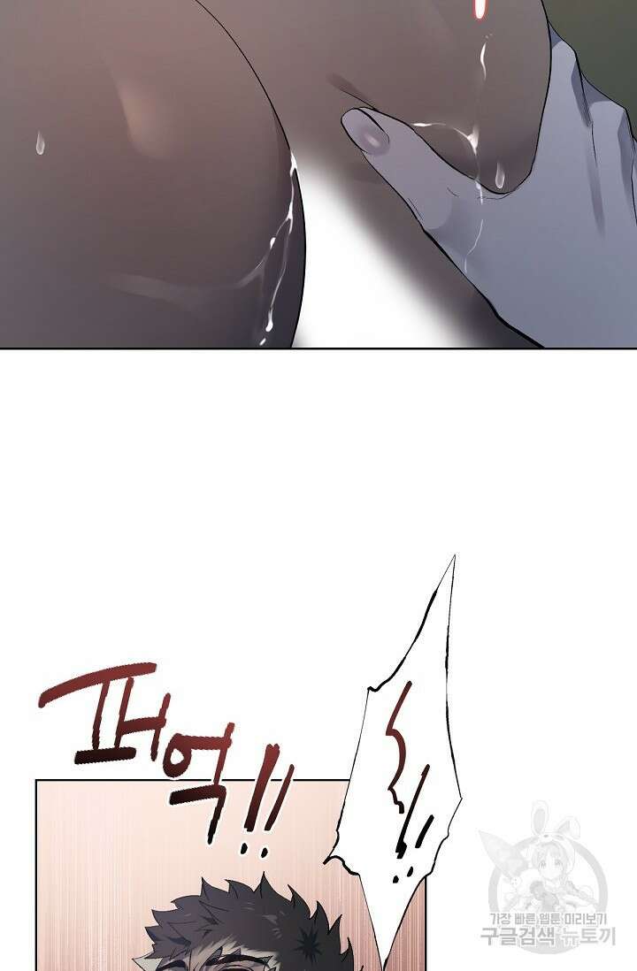 Bad night kiss(배드 나잇 키스) 1화 48