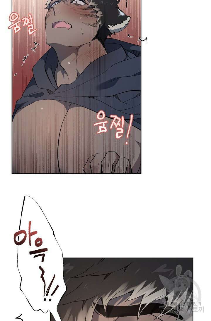Bad night kiss(배드 나잇 키스) 1화 49