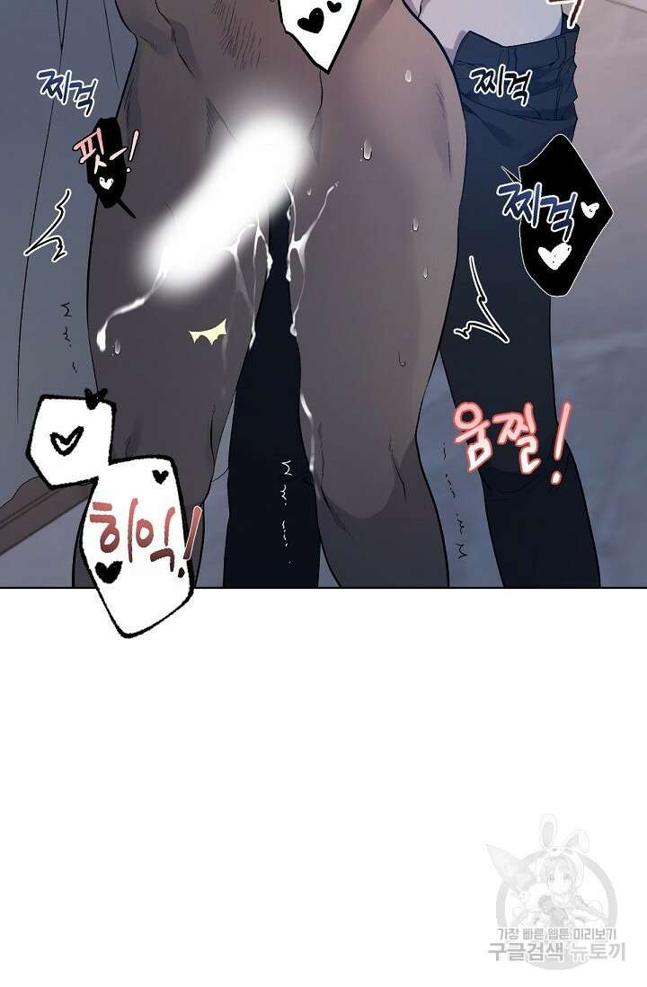 Bad night kiss(배드 나잇 키스) 1화 56