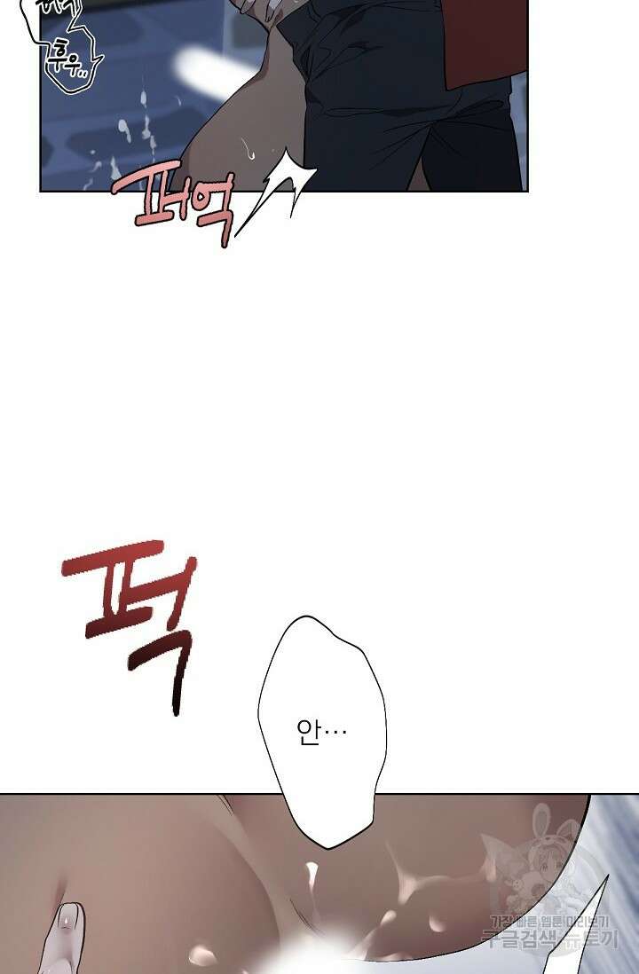 Bad night kiss(배드 나잇 키스) 1화 63