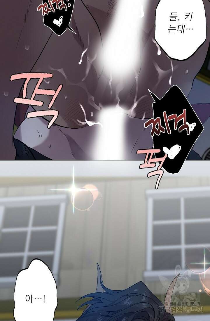 Bad night kiss(배드 나잇 키스) 1화 66