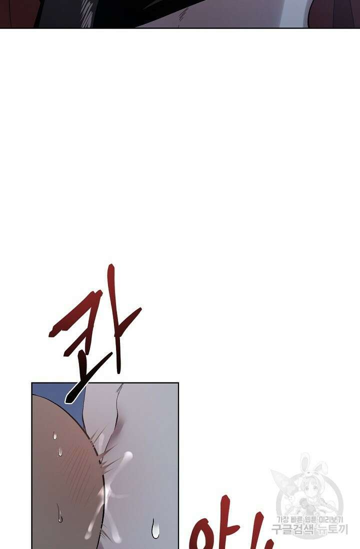 Bad night kiss(배드 나잇 키스) 1화 68