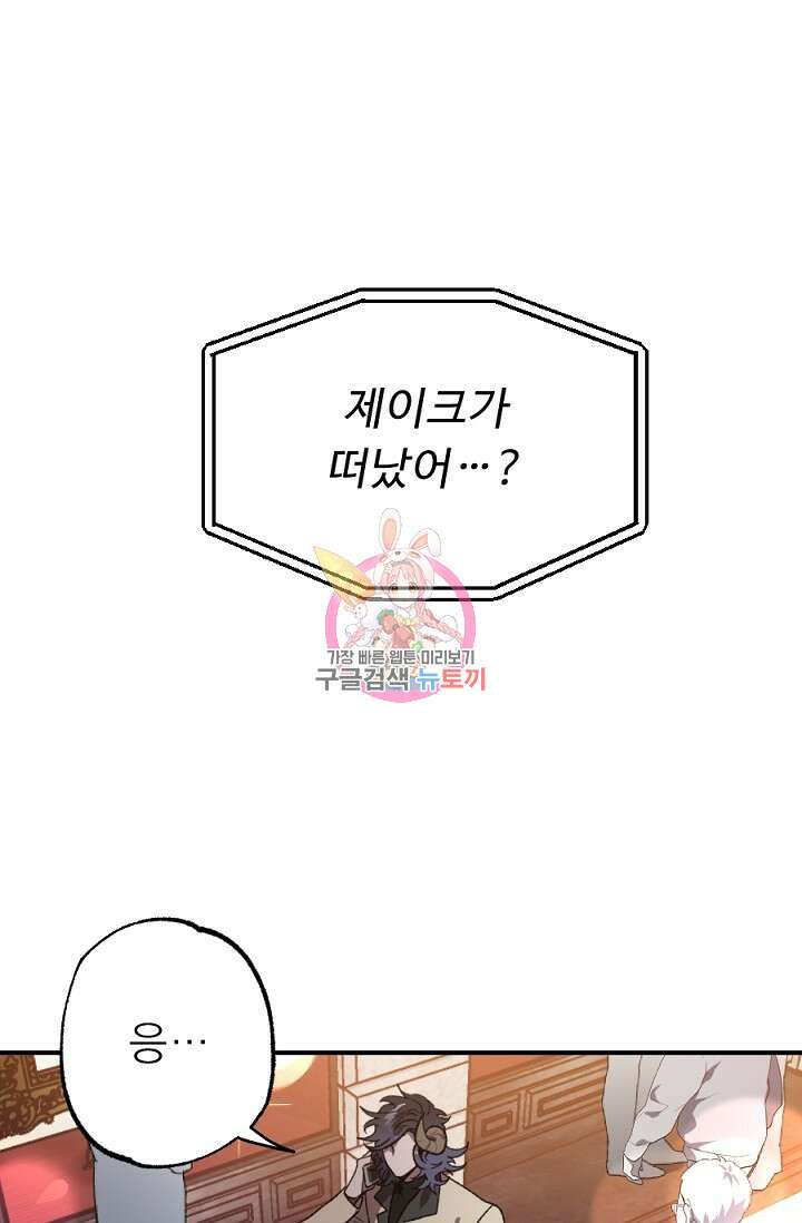 Bad night kiss(배드 나잇 키스) 10화 1