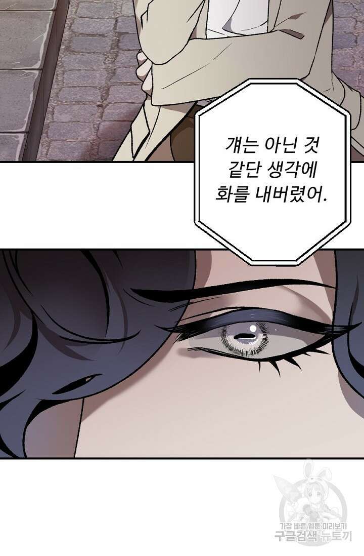 Bad night kiss(배드 나잇 키스) 10화 7