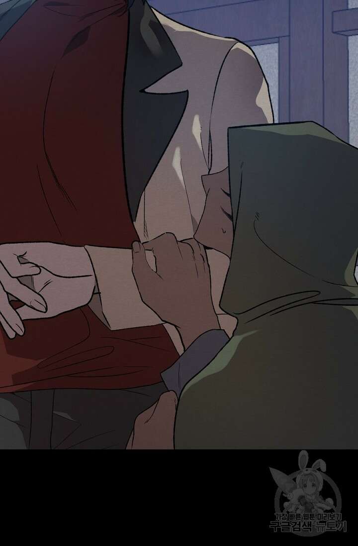 Bad night kiss(배드 나잇 키스) 10화 19