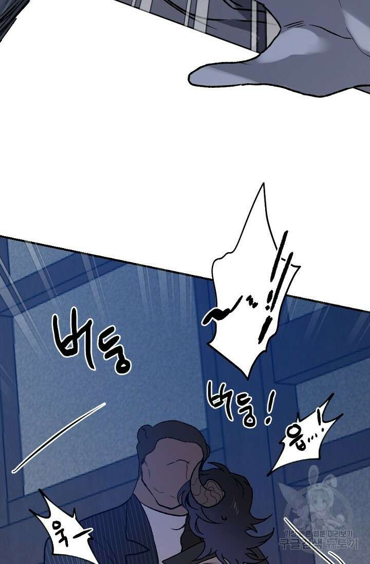 Bad night kiss(배드 나잇 키스) 10화 42