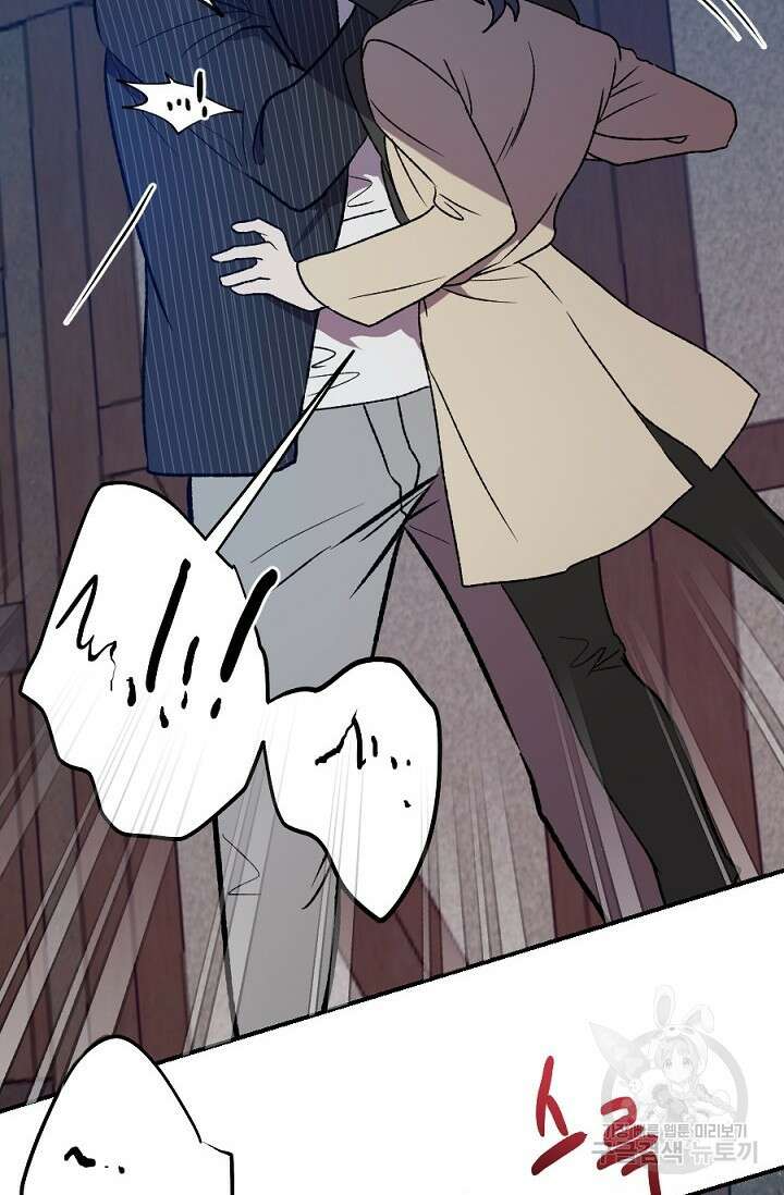 Bad night kiss(배드 나잇 키스) 10화 43