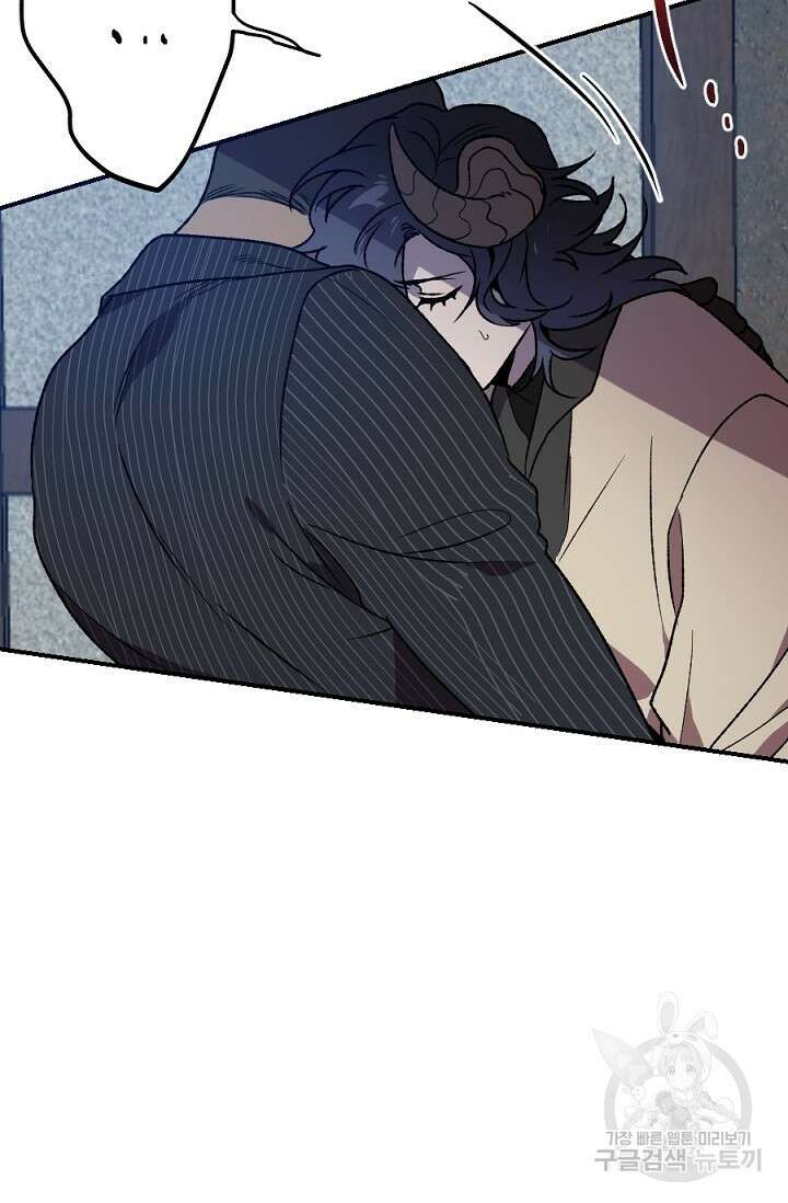 Bad night kiss(배드 나잇 키스) 10화 44