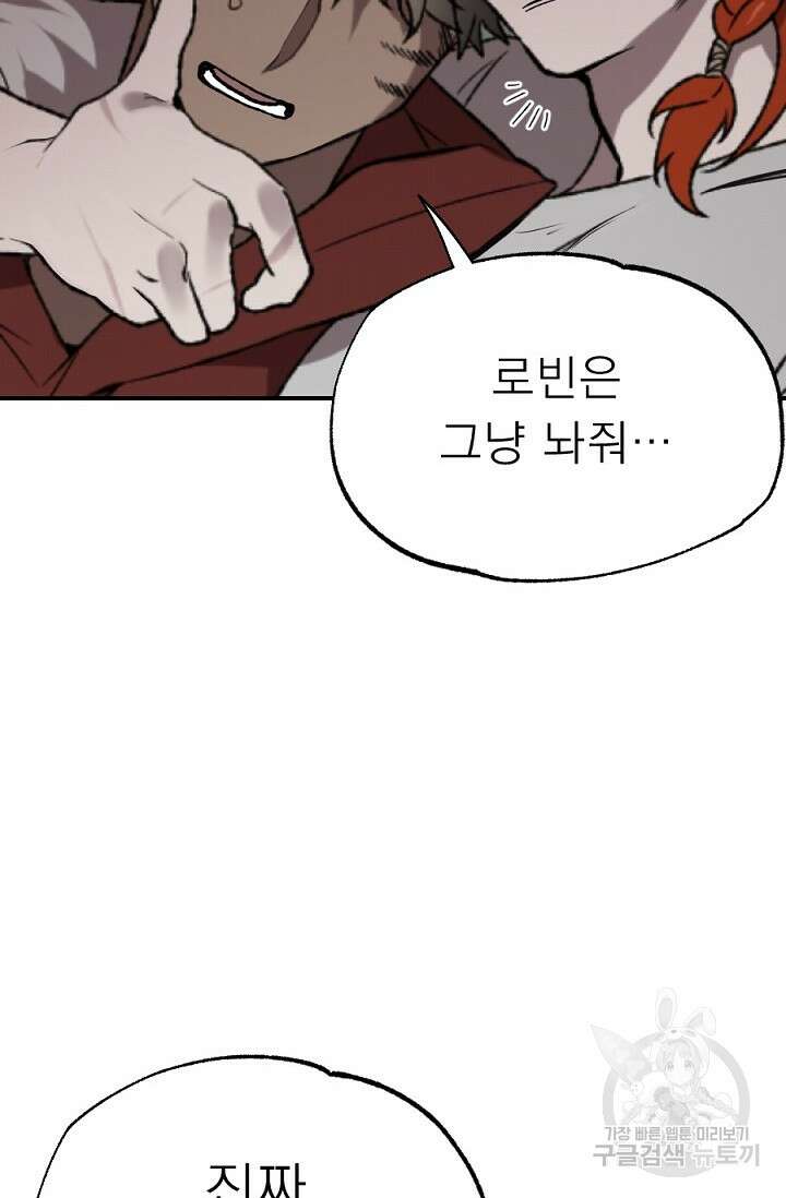 Bad night kiss(배드 나잇 키스) 10화 56