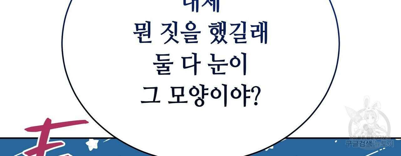미명의 추적자 43화 4