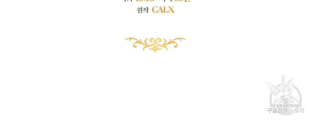미명의 추적자 43화 14
