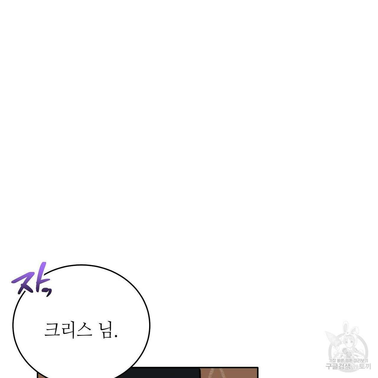 미명의 추적자 43화 15