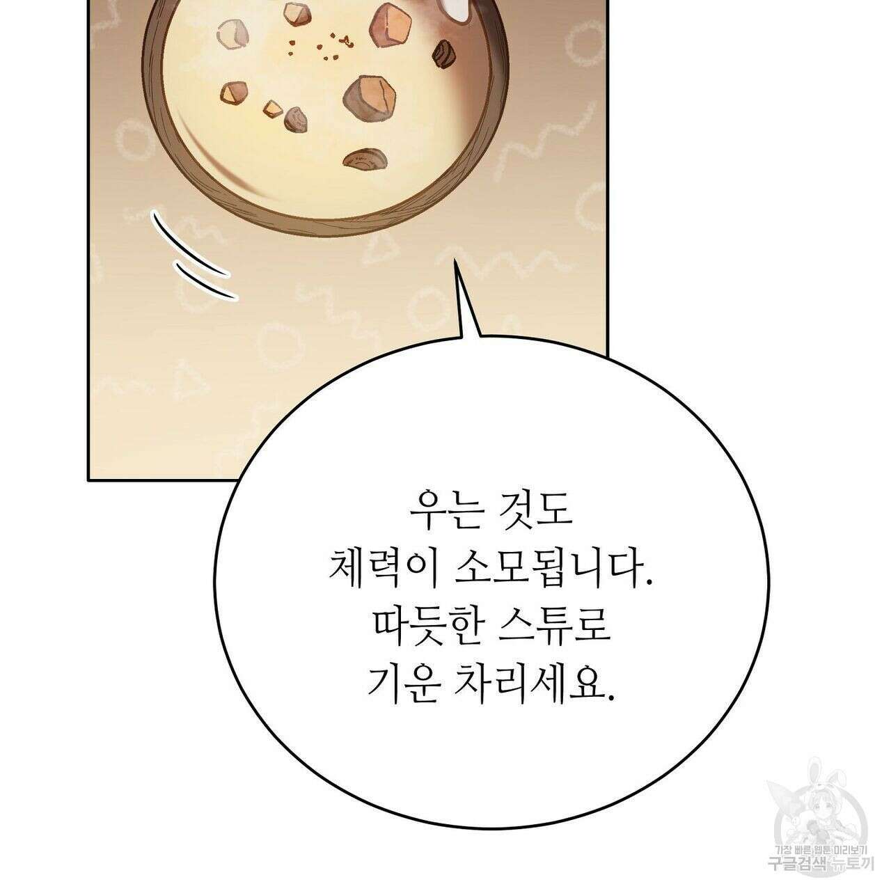 미명의 추적자 43화 17