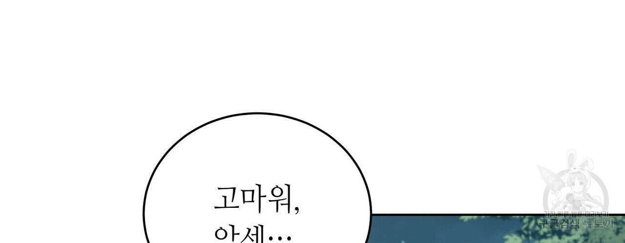 미명의 추적자 43화 18