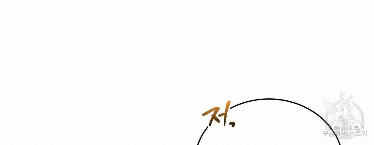 미명의 추적자 43화 20