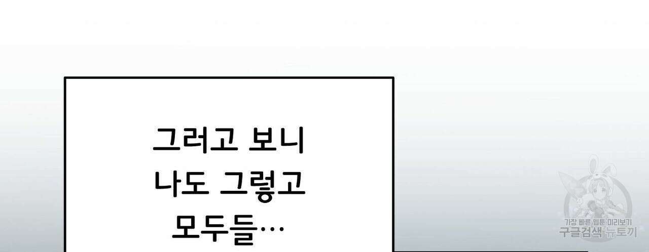 미명의 추적자 43화 26